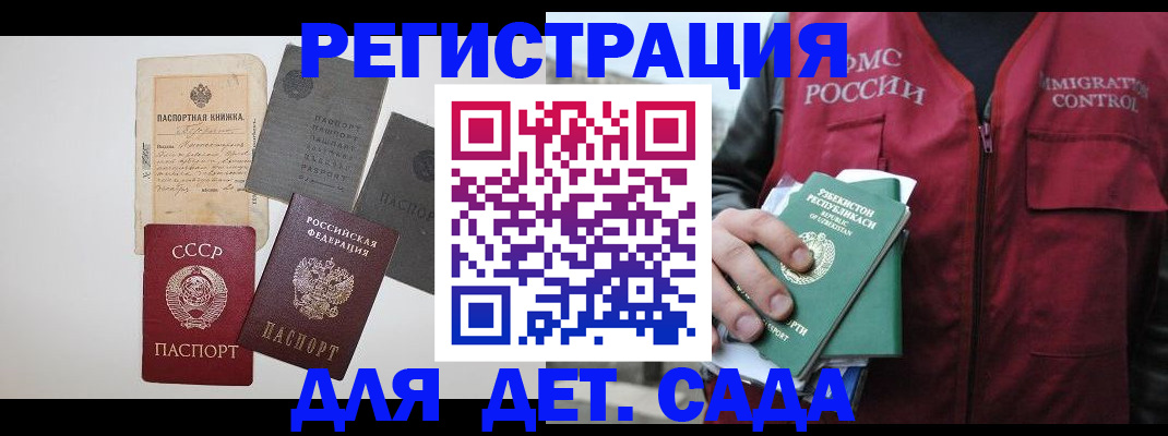 прописка от собственника в Баксане
