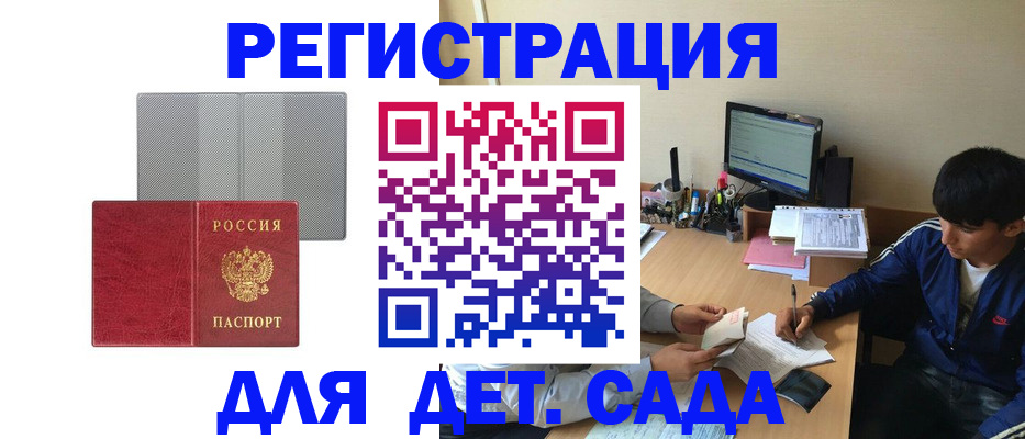 временная регистрация собственник в Баксане