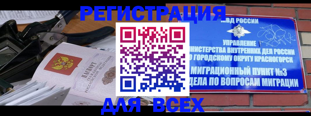 временная регистрация госуслуги в Баксане
