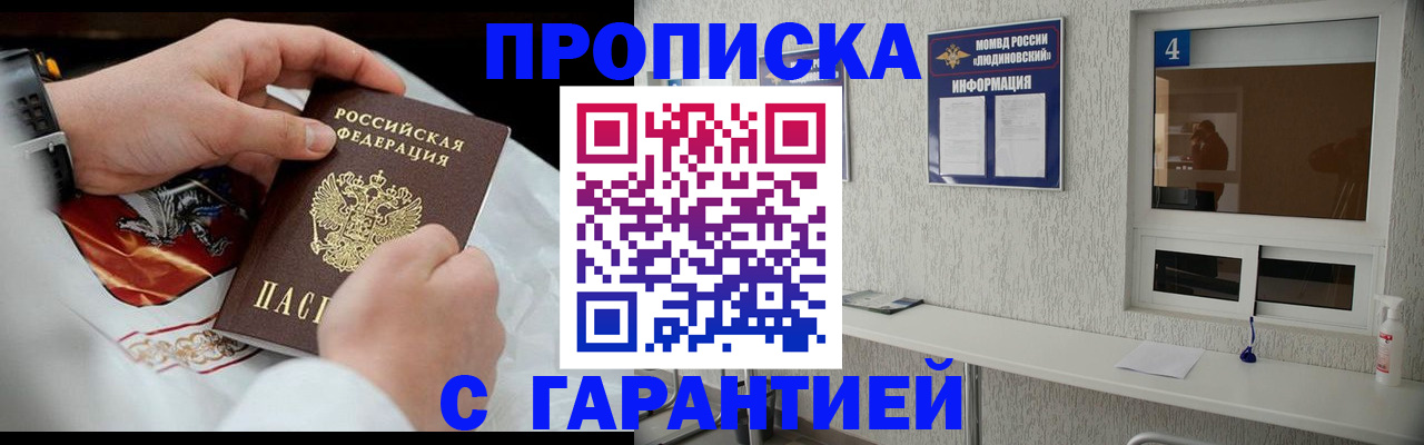 прописка иностранных граждан в Баксане